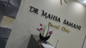 الدكتور مهسا سامانی