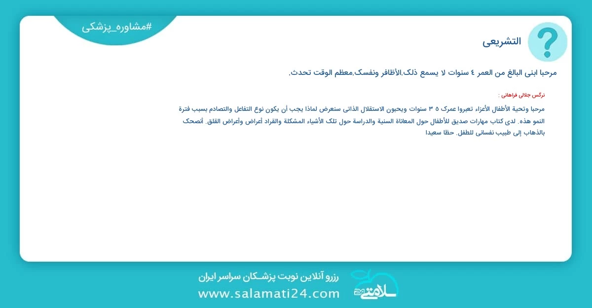 أسئلة و أجوبة طبية التشريعي