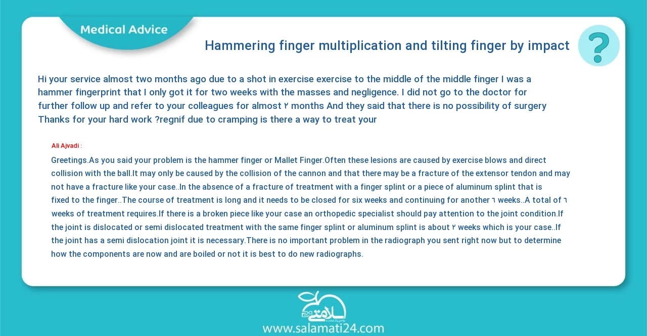 Medical question and answer Hammering finger (multiplication and tilting finger by impact)