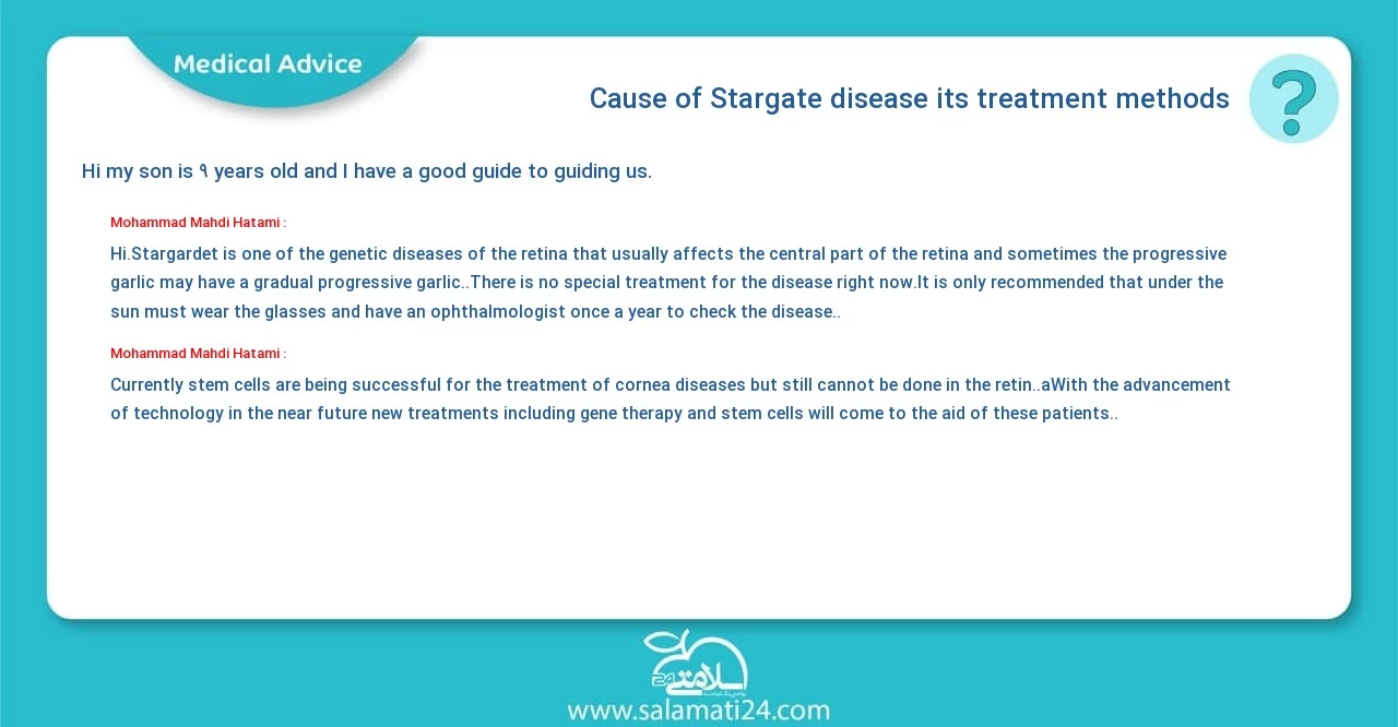 Medical question and answer Cause of Stargate disease, its treatment methods