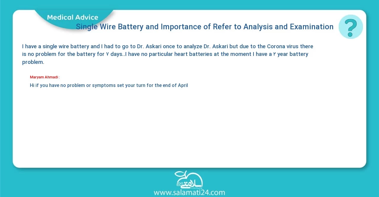Medical question and answer Single Wire Battery and Importance of Refer to Analysis and Examination