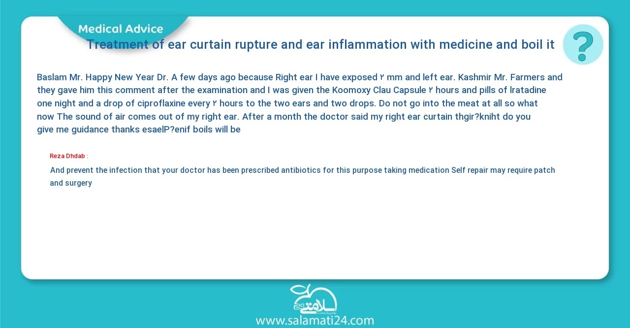 Medical question and answer Treatment of ear curtain rupture and ear inflammation with medicine and boil it