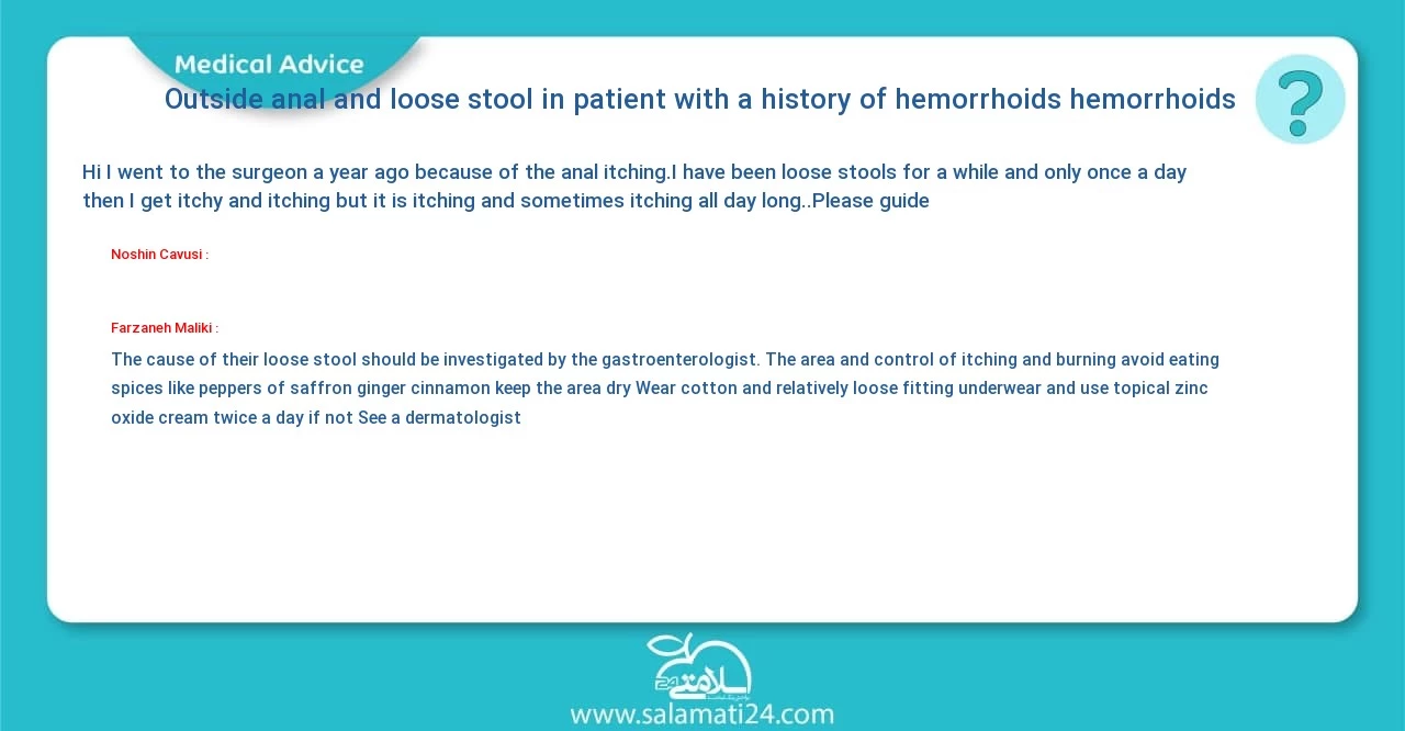 Medical question and answer Outside anal and loose stool in patient with a history of hemorrhoids (hemorrhoids)
