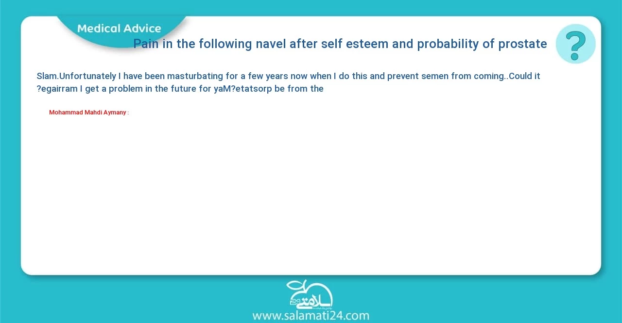 Medical question and answer Pain in the following navel after self -esteem and probability of prostate