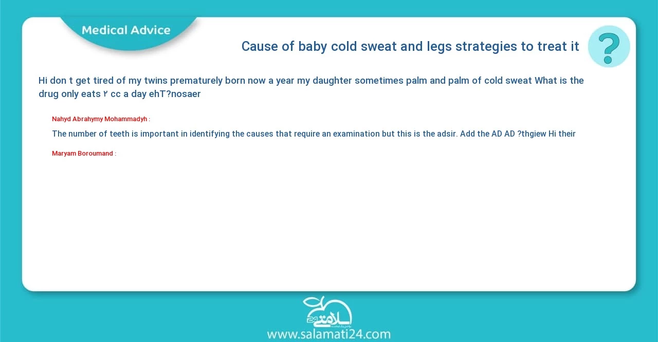 Medical question and answer Cause of baby cold sweat and legs / strategies to treat it