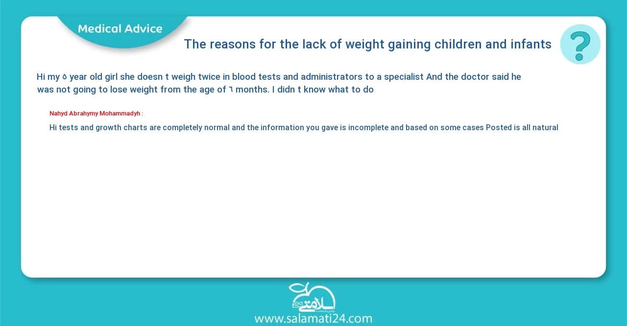 Medical question and answer The reasons for the lack of weight gaining children and infants