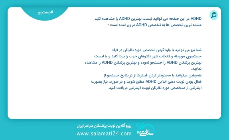 وفق ا للمعلومات المسجلة يوجد حالي ا حول 0 adhd في هذه الصفحة يمكنك رؤية قائمة الأفضل adhd أكثر التخصصات تشابه ا مع التخصصات adhd هي كما يلي...