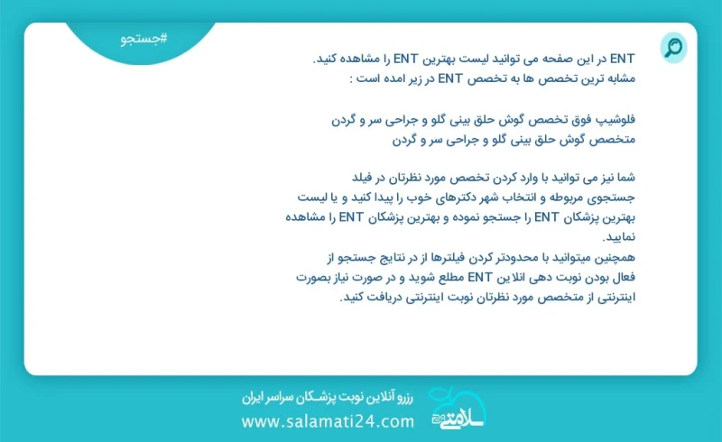 نوبت دهی بهترین دکتر مهرداد نهایی ent تعداد3899در طی سالهای اخیر نیاز به دکتران متخصص ارتوپدی جراحی استخوان و مفاصل بیش از همیشه در حال افزا...