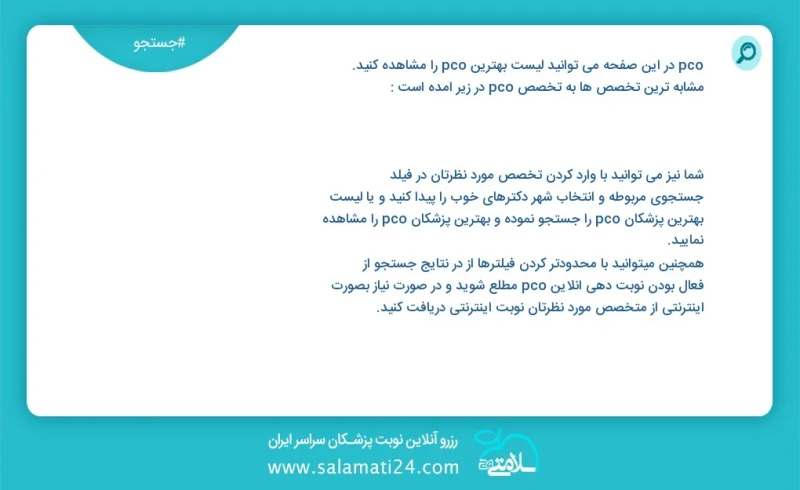 وفق ا للمعلومات المسجلة يوجد حالي ا حول 0 pco في هذه الصفحة يمكنك رؤية قائمة الأفضل pco أكثر التخصصات تشابه ا مع التخصصات pco هي كما يلي يمك...