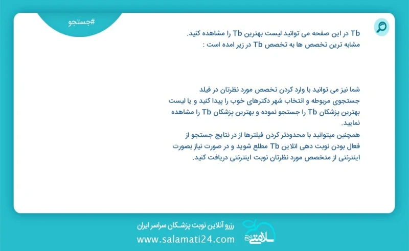 وفق ا للمعلومات المسجلة يوجد حالي ا حول 0 tb في هذه الصفحة يمكنك رؤية قائمة الأفضل tb أكثر التخصصات تشابه ا مع التخصصات tb هي كما يلي يمكنك...