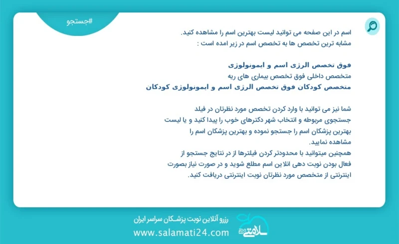 وفق ا للمعلومات المسجلة يوجد حالي ا حول 293 آسم في هذه الصفحة يمكنك رؤية قائمة الأفضل آسم أكثر التخصصات تشابه ا مع التخصصات آسم هي كما يلي ا...