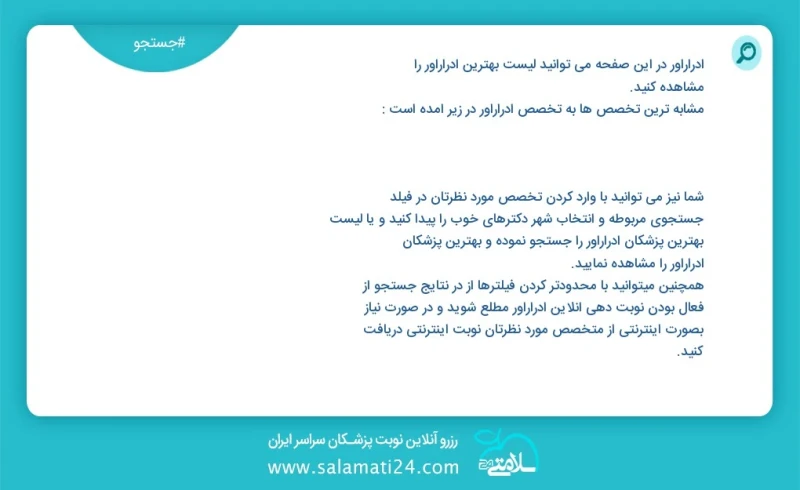 وفق ا للمعلومات المسجلة يوجد حالي ا حول 0 ادرارآور في هذه الصفحة يمكنك رؤية قائمة الأفضل ادرارآور أكثر التخصصات تشابه ا مع التخصصات ادرارآور...