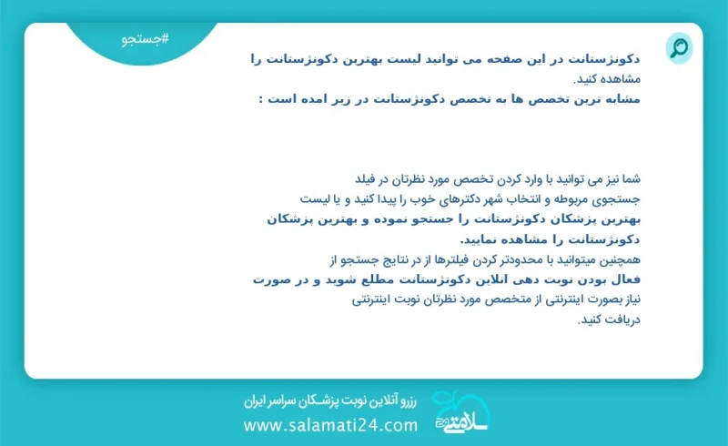 وفق ا للمعلومات المسجلة يوجد حالي ا حول 0 دکونژستانت في هذه الصفحة يمكنك رؤية قائمة الأفضل دکونژستانت أكثر التخصصات تشابه ا مع التخصصات دکون...