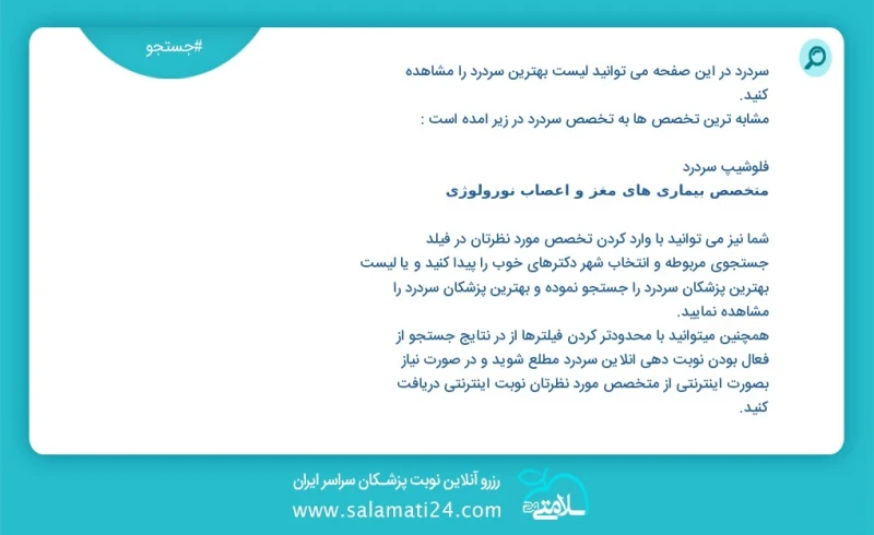 وفق ا للمعلومات المسجلة يوجد حالي ا حول 1422 سردرد في هذه الصفحة يمكنك رؤية قائمة الأفضل سردرد أكثر التخصصات تشابه ا مع التخصصات سردرد هي كم...