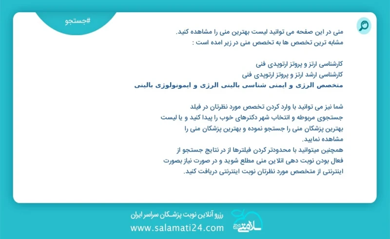 وفق ا للمعلومات المسجلة يوجد حالي ا حول 127 منی في هذه الصفحة يمكنك رؤية قائمة الأفضل منی أكثر التخصصات تشابه ا مع التخصصات منی هي كما يلي ا...