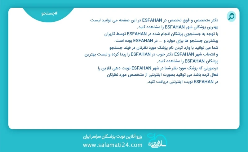 Specialist and Specialist on esfahan esfahan on this page you can see the list of the best doctors in the city of esfahan esfahan according...