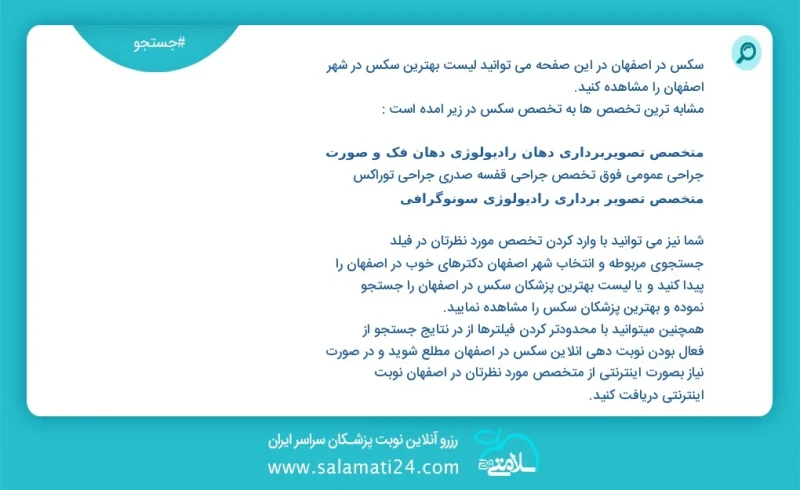 سکس در اصفهان در این صفحه می توانید نوبت بهترین سکس در شهر اصفهان را مشاهده کنید مشابه ترین تخصص ها به تخصص سکس در زیر آمده است کارشناس ارشد...