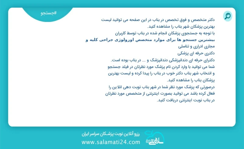 وفق ا للمعلومات المسجلة حول 11 الأطباء والمتخصصون الفرعيون نشطون في بناب في هذه الصفحة يمكنك رؤية قائمة أفضل الأطباء في المدينة بناب وفق ا ل...