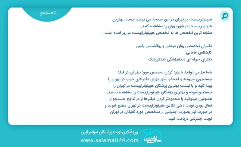 نوبت دهی بهترین دکتر حسین الماسیان هیپنوتراپیست در تهران تعداد2553درمان روانی حیاتی است برای بهبود کیفیت زندگی همینطور مهم است که برای کسب ن...