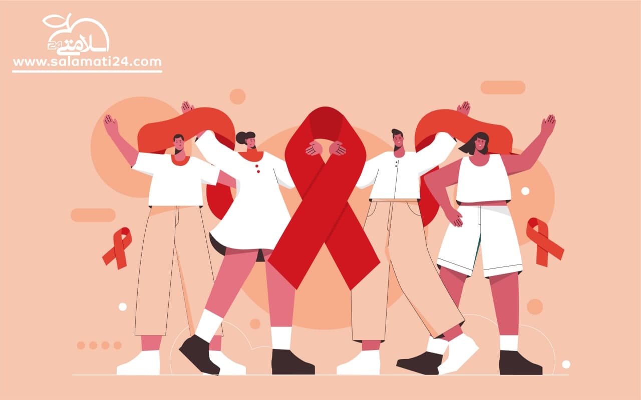 راه های انتقال و عدم انتقال بیماری ایدز 