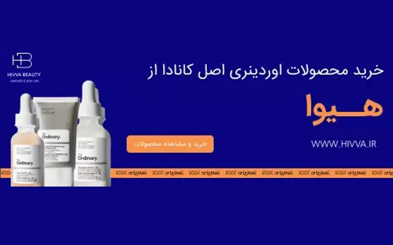 معرفی انواع محصولات اوردینری