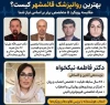 راهنمای انتخاب روانپزشک در قائمشهر؛ کدام رویکرد درمانی برای مشکل شما مناسب‌تر است؟
