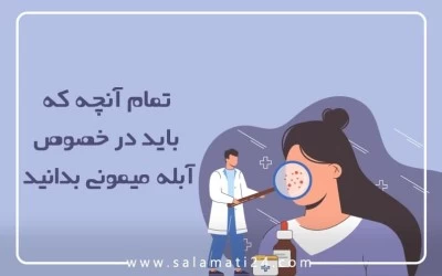 تمام آنچه که در خصوص آبله میمونی باید بدانید