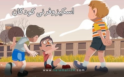 اسکیزوفرنی کودکی