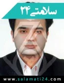 الدكتور محمد حسین باقری کاشانی