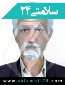 الدكتور شمس الدین انصاری دزفولی
