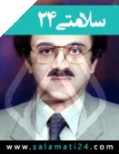 الدكتور حبیب اله فتاحیان تهرانی