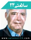 الدكتور سعید پناهی