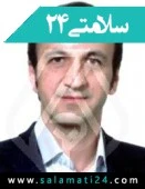 الدكتور علی اصفهانی