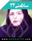 دکتر مریم کیانی هرچگانی