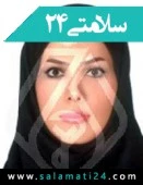 دکتر مینا عبدالهی