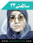 دکتر مرضیه السادات حسینی