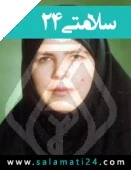 دکتر صدیقه سلطان اعلمی هرندی