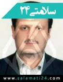 دکتر عباس زمانیان