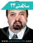 الدكتور سید امیر طاهری