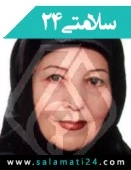 دکتر پروین دخت جوان بخت