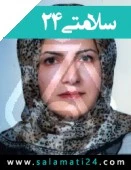 دکتر شیرین حشمت