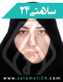 دکتر سکینه موید محسنی