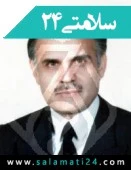 الدكتور سید نصرت الله سید شهابی