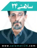 دکتر عباس محمد باقری