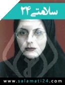 الدكتور پریسا منصوری