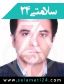 الدكتور شهرام باقری