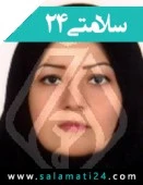 الدكتور زهرا کاظمیان بازکیایی