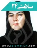 دکتر آزاده کنعانی