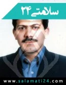 دکتر عباس صالحی وزیری