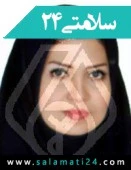 الدكتور سهیلا میرزایی